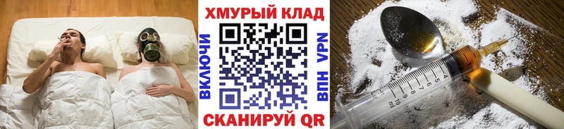 ГЕРОИН белый Купить Избербаш