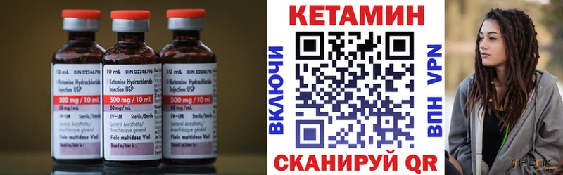 КЕТАМИН VHQ  Купить где  Избербаш 