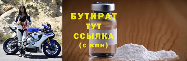 бутират Карпинск