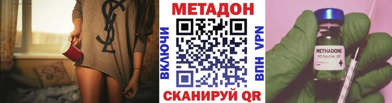 МЕТАДОН мёд  Купить  Избербаш 